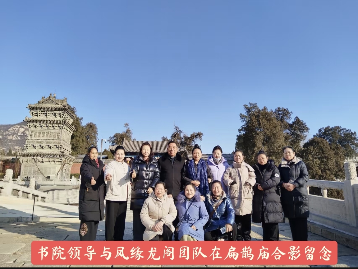 拜先师悟圣道